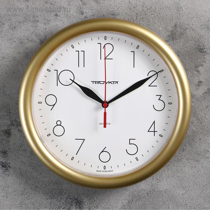фото Часы настенные круглые "исток", d=24,5 см, золотистые тройка