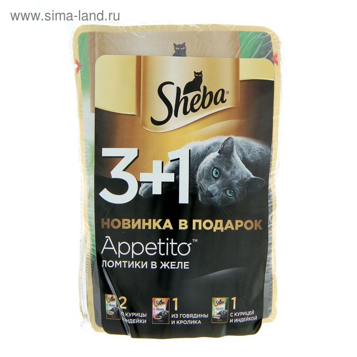 Шеба Акции В Магазинах