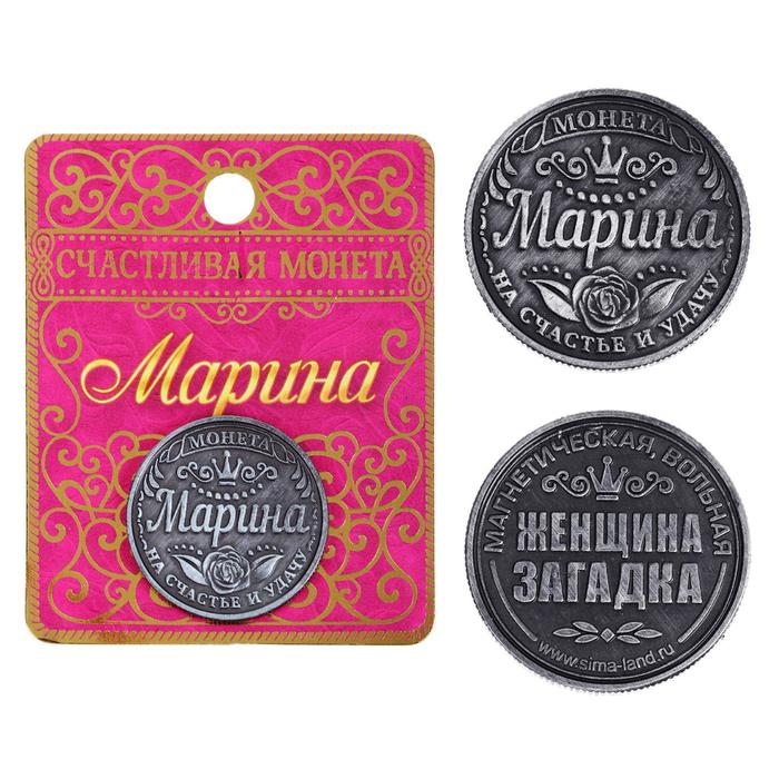 Монета именная "Марина"
Монета именная "Марина"