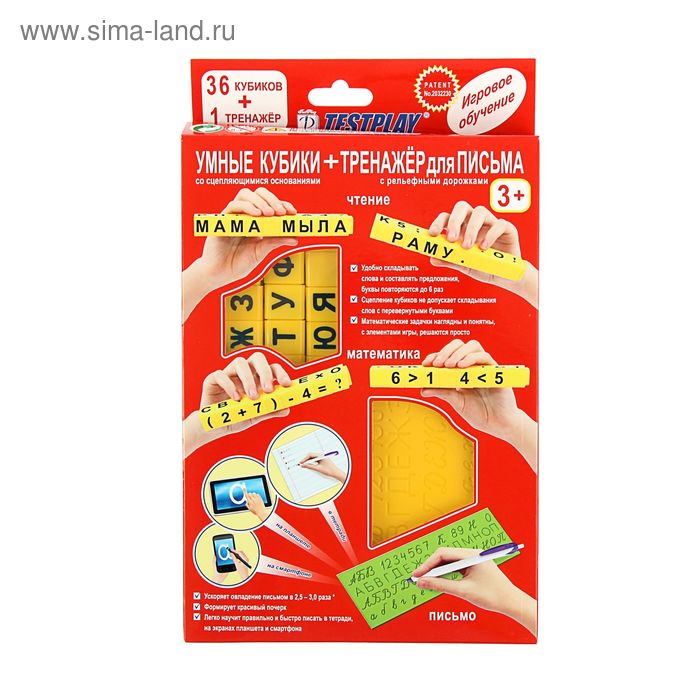 Набор: Умные кубики + тренажёр для письма "Русский язык"
Набор: Умные кубики + тренажёр для письма "Русский язык"