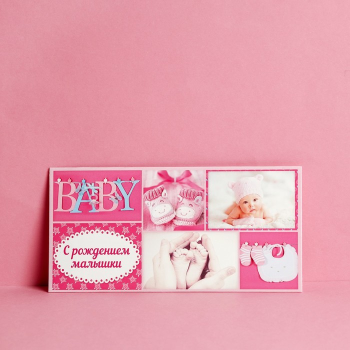 Конверт для денег «С рождением малышки» baby
Конверт для денег «С рождением малышки» baby