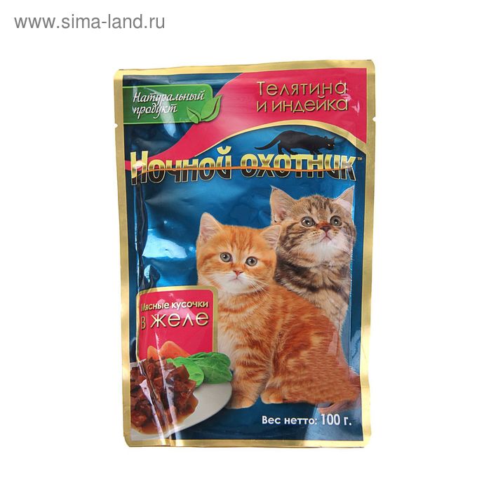 Влажный корм "Ночной охотник" для котят, телятина/индейка, в желе, 100 г
Влажный корм "Ночной охотник" для котят, телятина/индейка, в желе, 100 г