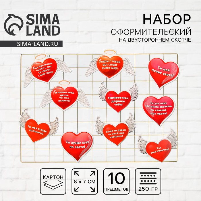 Набор комплиментов-пожеланий "10 любовных признаний", 10 шт. ,11,4 х 14,5 см., 250 гр/кв.м
Набор комплиментов-пожеланий "10 любовных признаний", 10 шт. ,11,4 х 14,5 см., 250 гр/кв.м