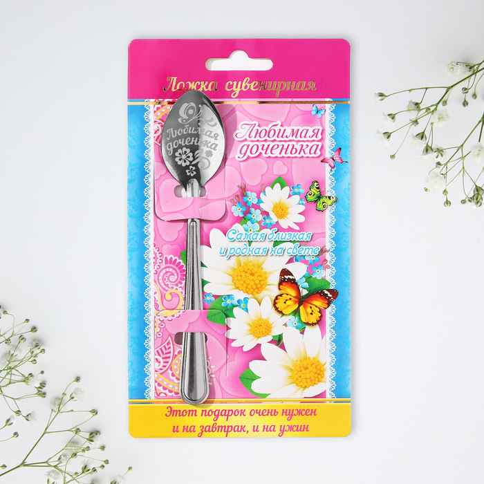 фото Ложка с гравировкой сувенирная на открытке "любимая доченька" семейные традиции