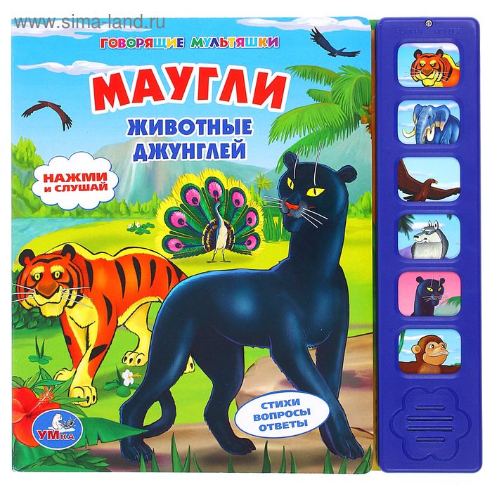 Магазин Маугли Пермь Каталог
