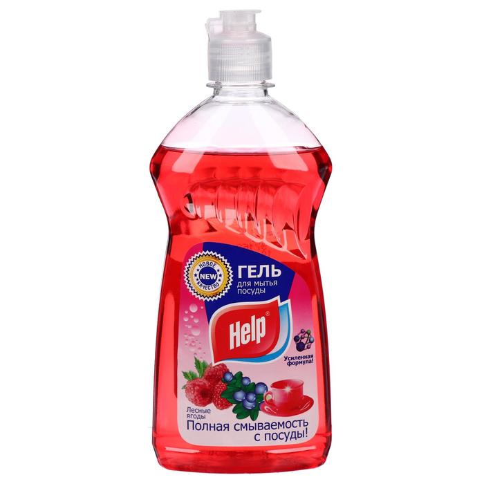 Средство для мытья посуды Help "Лесные ягоды", 500 мл
Средство для мытья посуды Help "Лесные ягоды", 500 мл