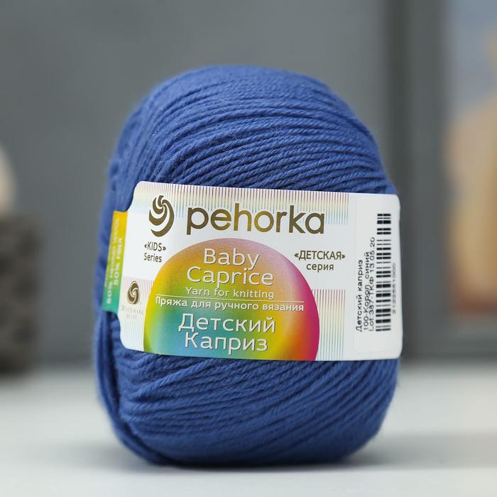 Пряжа "Детский каприз" 50%мериносовая шерсть, 50% фибра 225м/50гр (100-Корол.синий)
Пряжа "Детский каприз" 50%мериносовая шерсть, 50% фибра 225м/50гр (100-Корол.синий)