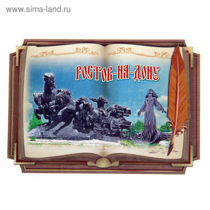 Магнит в форме книги «Ростов-на-Дону»
Магнит в форме книги «Ростов-на-Дону»