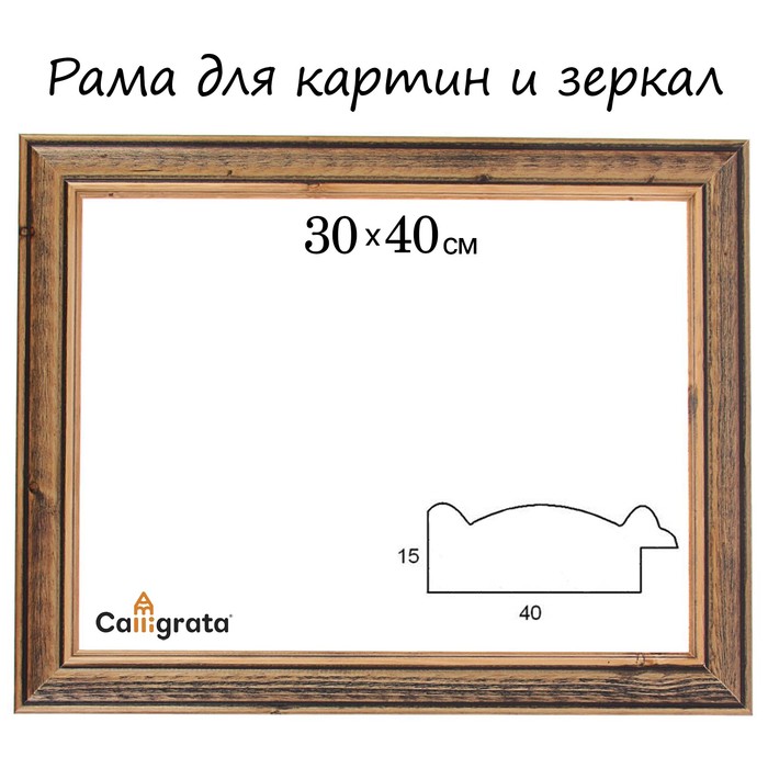 Металлическая Рамка Для Фотографий Дерево