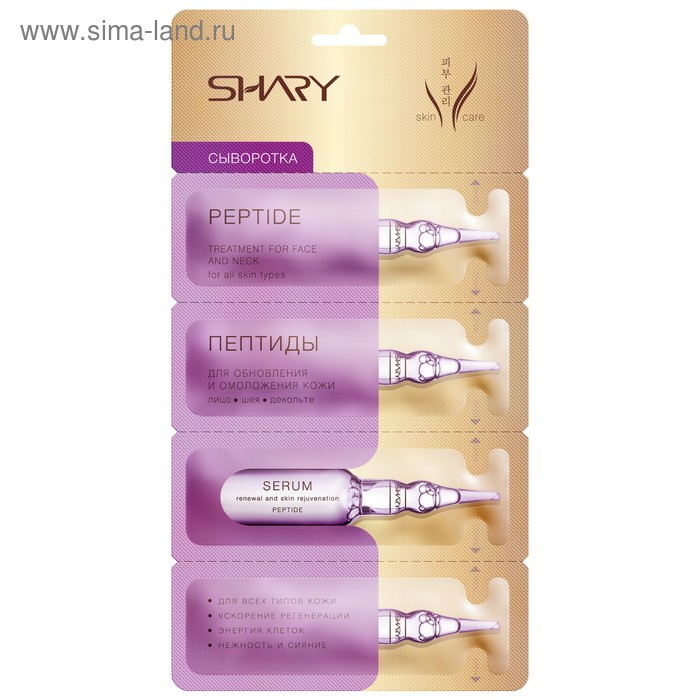 Сыворотка Shary "Пептиды", для обновления и омоложения кожи, 2 г х 4
Сыворотка Shary "Пептиды", для обновления и омоложения кожи, 2 г х 4