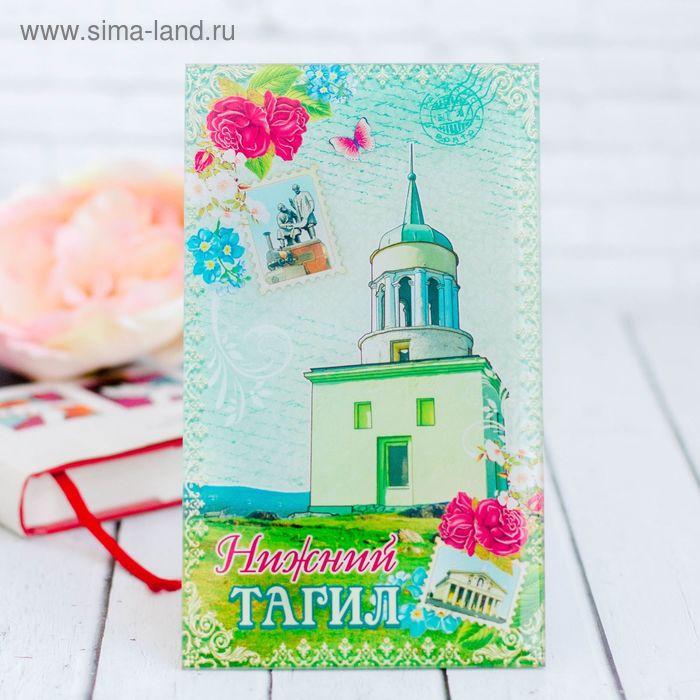 Настольная картина «Нижний Тагил»
Настольная картина «Нижний Тагил»