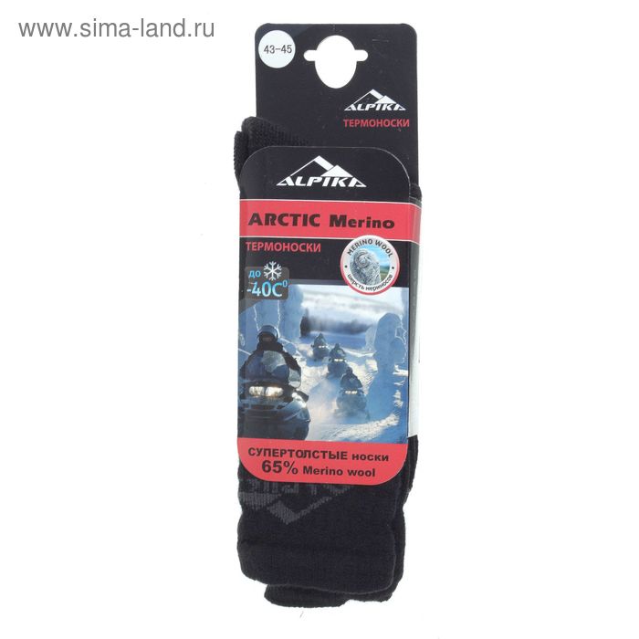 Термоноски Alpika Arctic Merino, до -40°С, размер 43-45
Термоноски Alpika Arctic Merino, до -40°С, размер 43-45