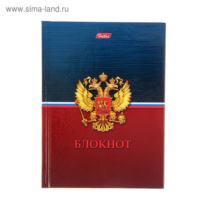 Бизнес-блокнот А6, 80 листов, в клетку, "Россия", твёрдая обложка
Бизнес-блокнот А6, 80 листов, в клетку, "Россия", твёрдая обложка