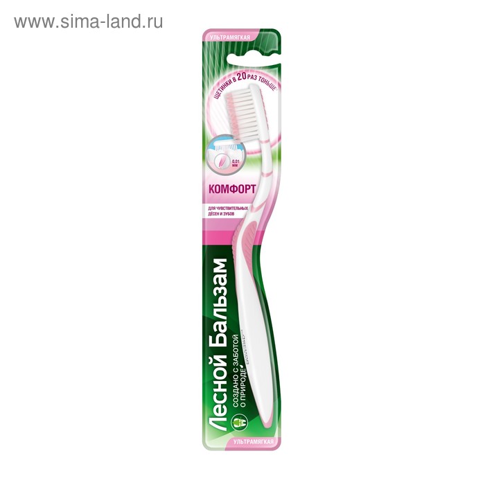 Зубная щётка «Для чувствительных зубов и дёсен» 
Зубная щётка «Для чувствительных зубов и дёсен»