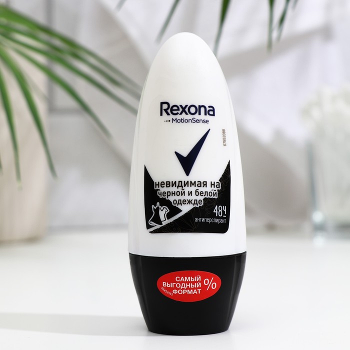 Антиперспирант Rexona MotionSense «Невидимый на чёрном и белом», ролик, 50 мл
Антиперспирант Rexona MotionSense «Невидимый на чёрном и белом», ролик, 50 мл