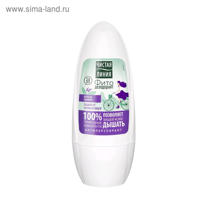 Дезодорант-антиперспирант Чистая линия «Защита от запаха и влаги», ролик, 50 мл
Дезодорант-антиперспирант Чистая линия «Защита от запаха и влаги», ролик, 50 мл