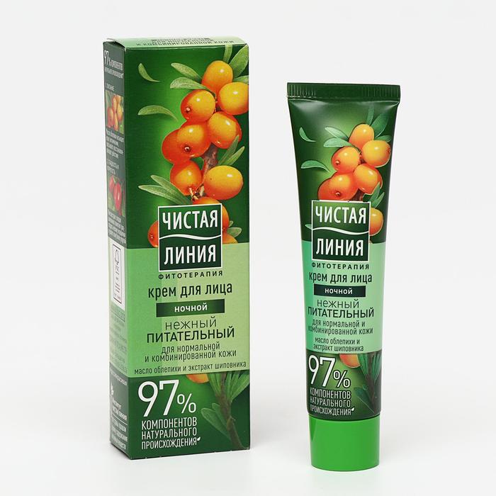 Крем ночной для лица Чистая линия питательный, для нормальной и комбинированной кожи, 40 мл
Крем ночной для лица Чистая линия питательный, для нормальной и комбинированной кожи, 40 мл