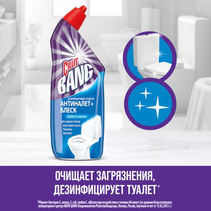 Средство дезинфицирующее для туалета Cillit Bang, "Анти-налет и Блеск" , Свежесть океана,750 мл
Средство дезинфицирующее для туалета Cillit Bang, "Анти-налет и Блеск" , Свежесть океана,750 мл