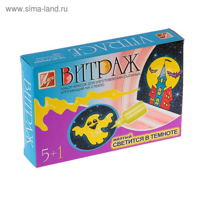 Краски по стеклу «Витраж», 6 цветов х 20 мл (5+1 светящийся жёлтый)
Краски по стеклу «Витраж», 6 цветов х 20 мл (5+1 светящийся жёлтый)