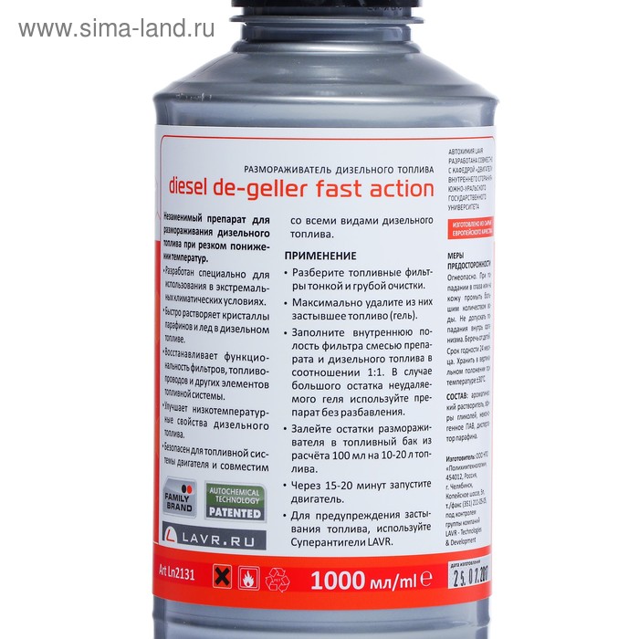 фото Размораживатель дизельного топлива lavr, 1 л, бутылка ln2131