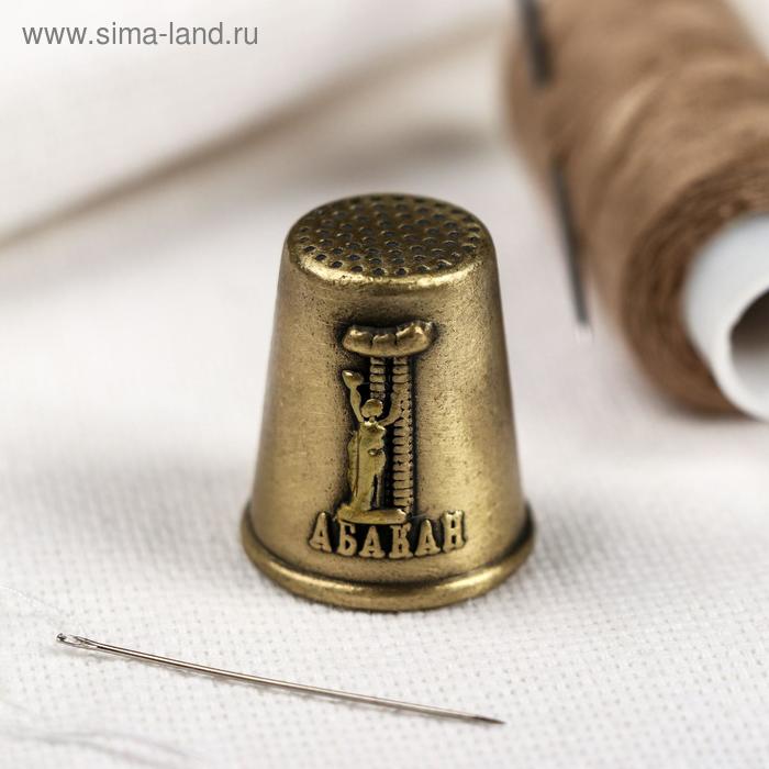 Напёрсток сувенирный «Абакан»
Напёрсток сувенирный «Абакан»