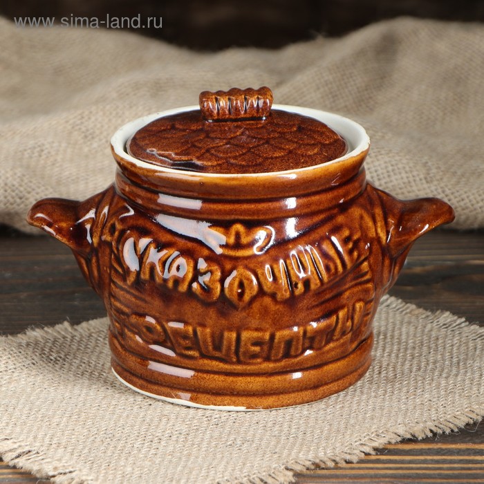 Горшочек для запекания "Сказочные рецепты", 0.6 л
Горшочек для запекания "Сказочные рецепты", 0.6 л