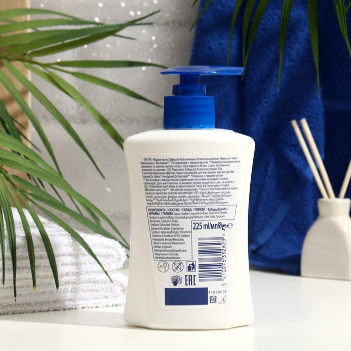 фото Мыло жидкое safeguard «классическое ослепительно белое», антибактериальное, 225 мл