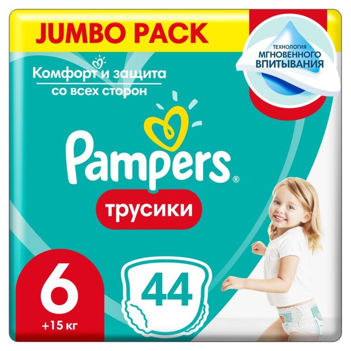 Подгузники-трусики «Pampers» Extra Large, от 15 кг, 44 шт
Подгузники-трусики «Pampers» Extra Large, от 15 кг, 44 шт