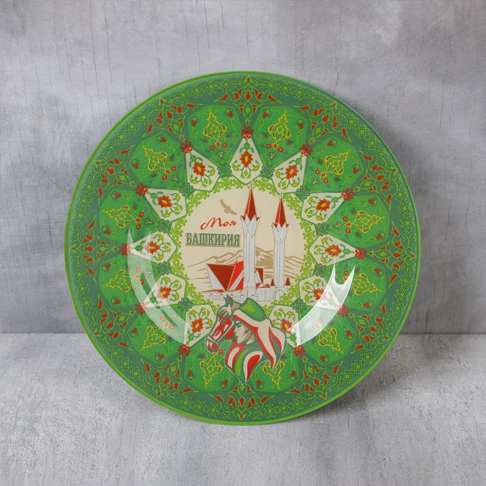 Тарелка декоративная «Башкортостан», d=20 см
Тарелка декоративная «Башкортостан», d=20 см