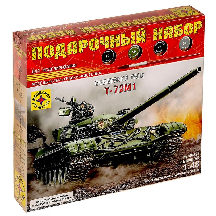Сборная модель «Танк Т-72М1», с микроэлектродвигателем
Сборная модель «Танк Т-72М1», с микроэлектродвигателем