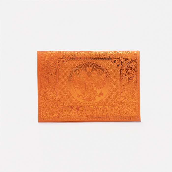 Обложка для паспорта, металлик, цвет оранжевый 
Обложка для паспорта, металлик, цвет оранжевый