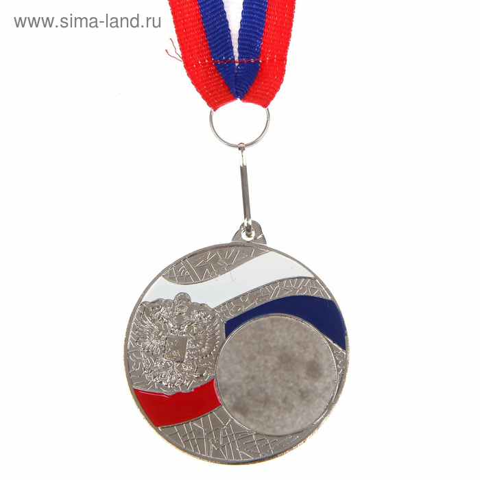 Медаль призовая, триколор, серебро, d=5 см
Медаль призовая, триколор, серебро, d=5 см