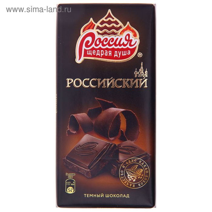 Российский Шоколад Фото