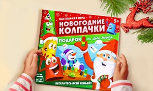 Сима Ленд Новогодние Подарки Для Детей Сима Ленд Новогодние Подарки Для Детей