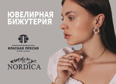 Распродажа Бижутерии Интернет Магазин Распродажа Бижутерии Интернет Магазин