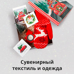 Сима Ленд Интернет Магазин Новогодние Товары