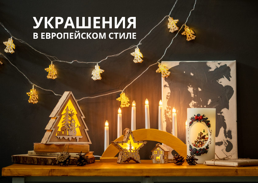 Новогодняя Иллюминация Купить Новогодняя Иллюминация Купить