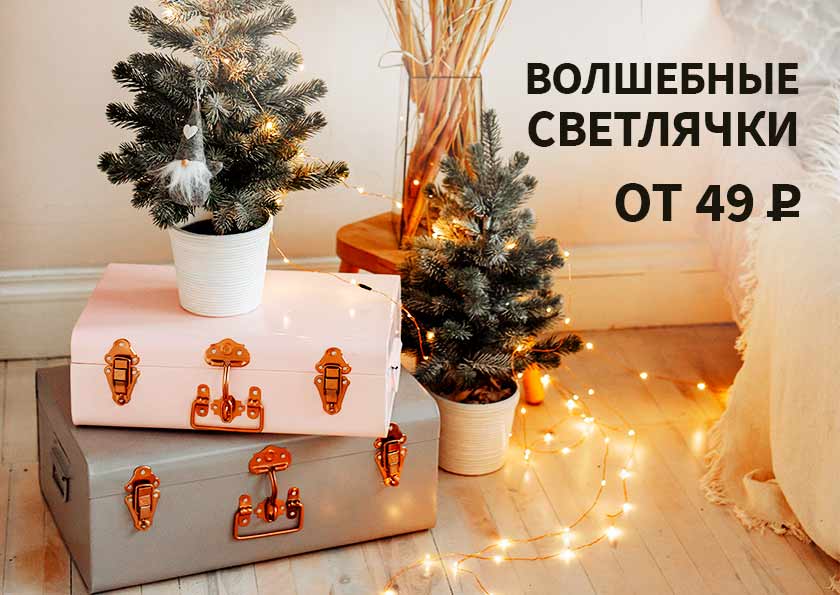 Сима Ленд Сладкие Новогодние Подарки