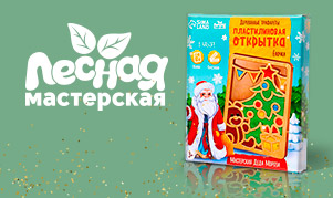 Сима Ленд Интернет Магазин Новогодние Товары