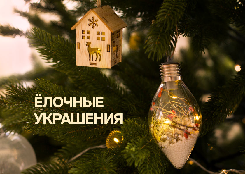 Новогодняя Иллюминация Цена Новогодняя Иллюминация Цена
