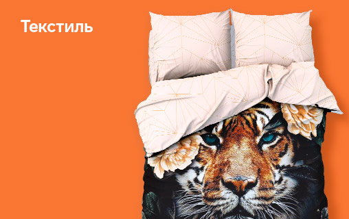 Магазин Тигр В Красноярске Прайс Лист