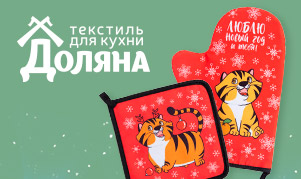 Сима Ленд Новогодние Товары