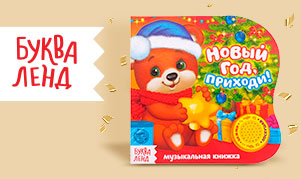 Сима Ленд Новогодние Товары