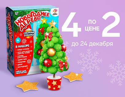 Оби Новогодние Товары Каталог 2022 Оби Новогодние Товары Каталог 2022