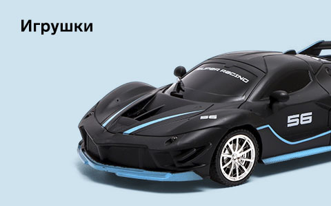 Игрушки