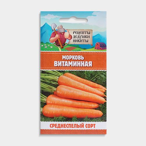 морковь семена