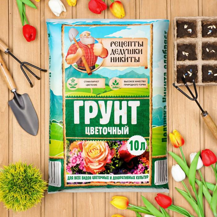 Цветочный грунт, 10 л