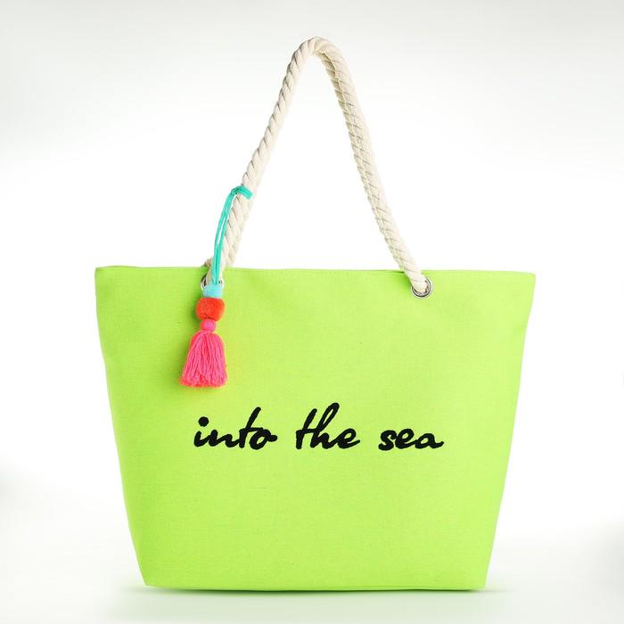 Кислотная сумка для отдыха на пляже