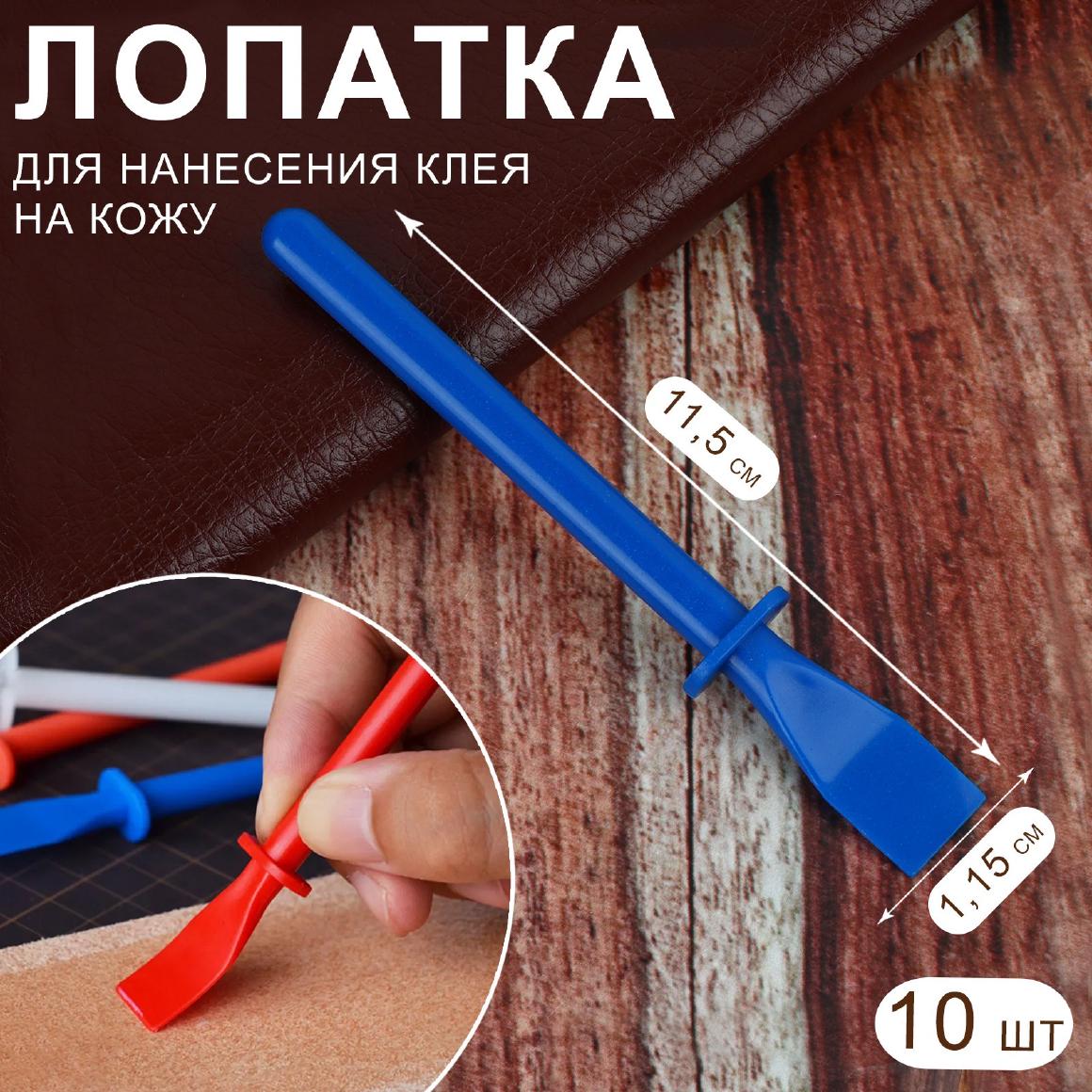 Лопатка для нанесения клея