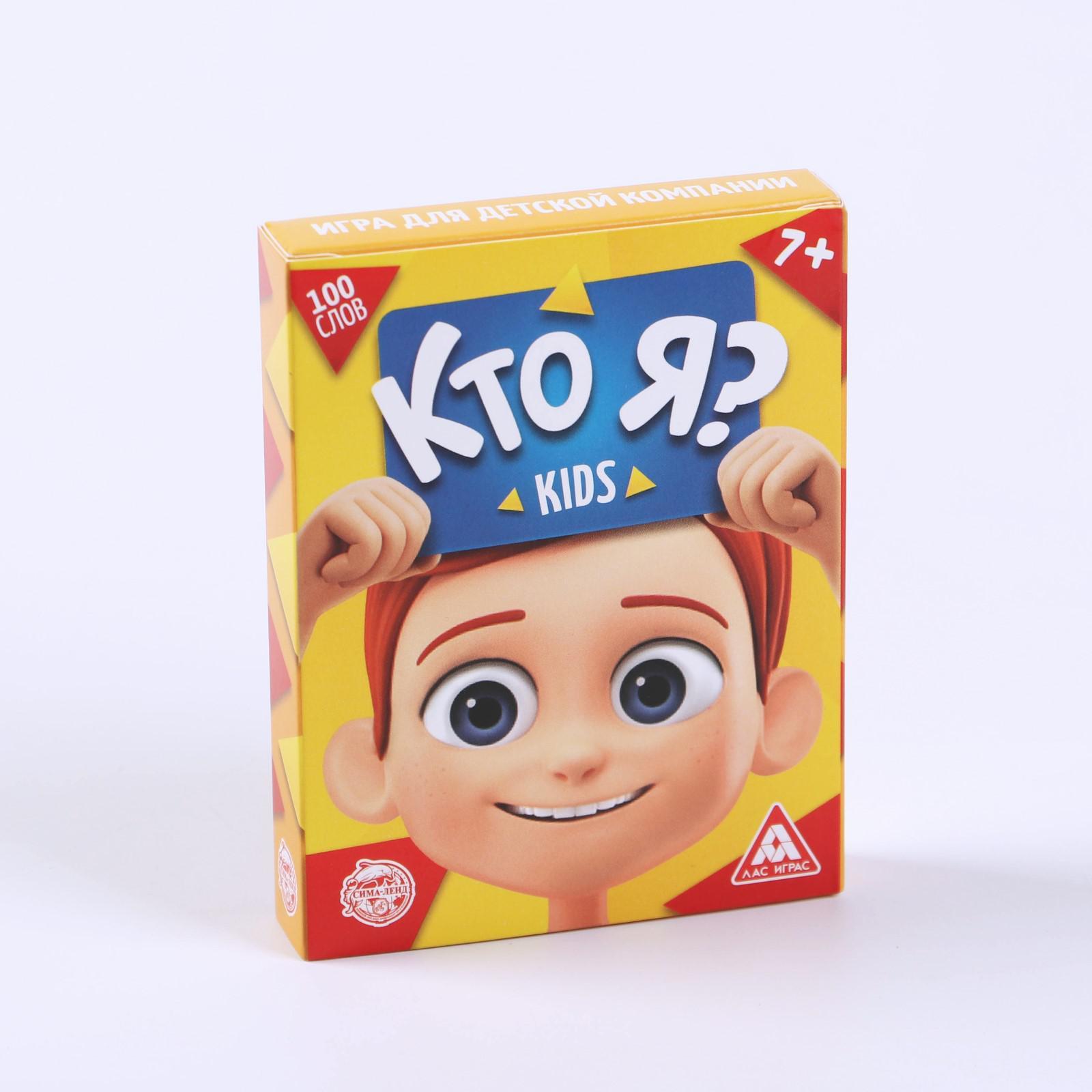 Настольная игра «Кто я? Kids»